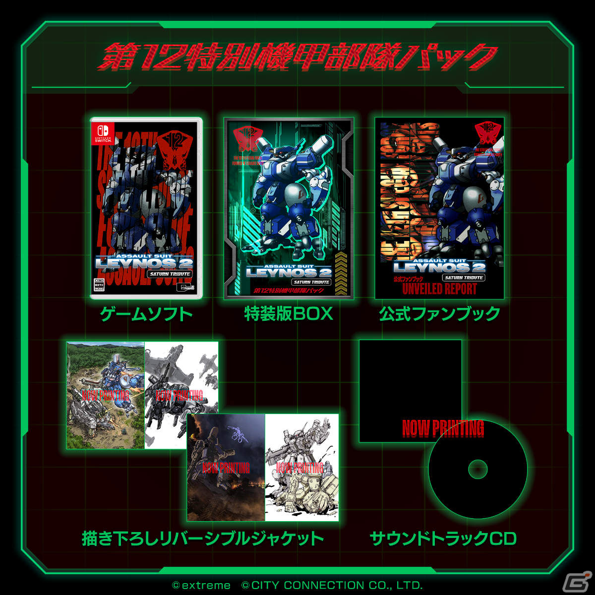 「重装機兵レイノス2 サターントリビュート」の発売日が2024年4月25日に決定！連射機能や巻き戻しなどでより遊びやすくの画像9