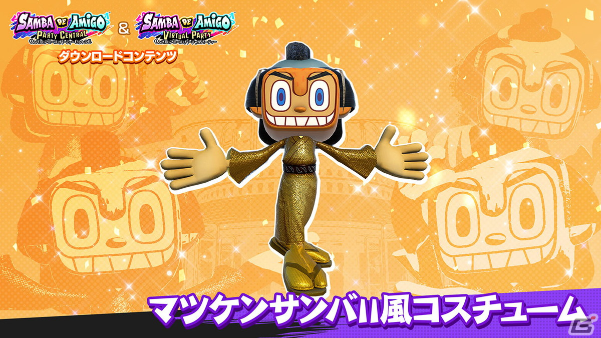 Meta Quest「サンバDEアミーゴ：バーチャルパーティー」が初セールで2,690円に！楽曲「ヴァンパイア」やマツケンサンバ衣装が付いてくるの画像