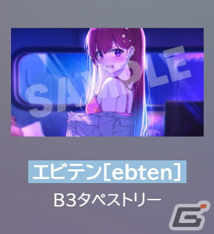 「Eternights: Deluxe Edition」同梱アイテムの紹介トレーラーが公開！店舗別特典の情報もの画像10