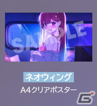 「Eternights: Deluxe Edition」同梱アイテムの紹介トレーラーが公開！店舗別特典の情報もの画像15