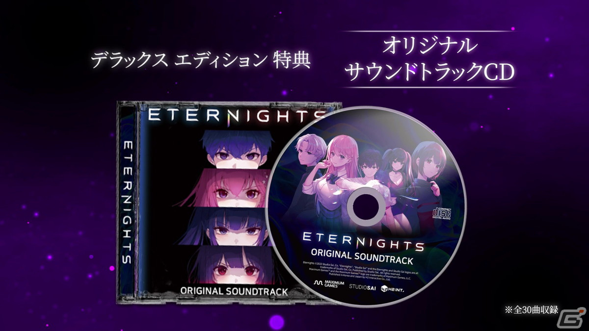 「Eternights: Deluxe Edition」同梱アイテムの紹介トレーラーが公開！店舗別特典の情報もの画像1
