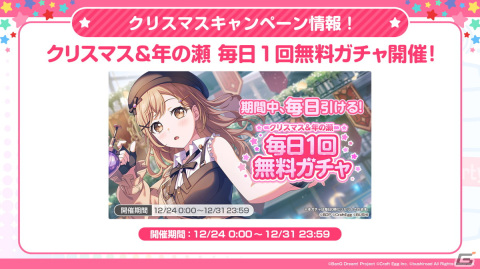 「ガルパ」にホロライブからクロヱさんとすいせいさんが12月23日に登場！「強風オールバック」や「第ゼロ感」などの楽曲追加情報もの画像13