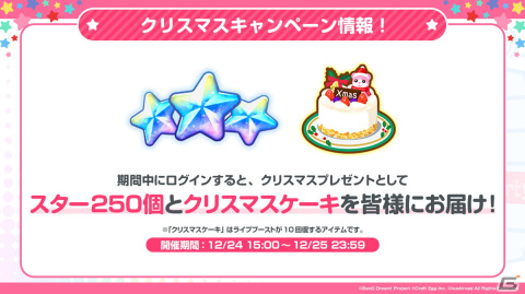 「ガルパ」にホロライブからクロヱさんとすいせいさんが12月23日に登場！「強風オールバック」や「第ゼロ感」などの楽曲追加情報もの画像14