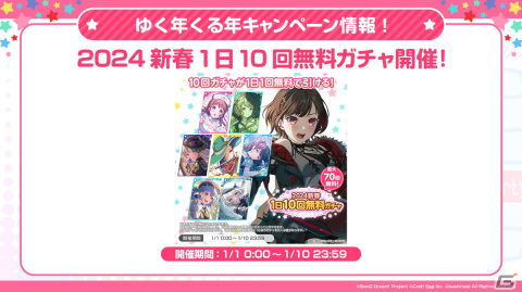 「ガルパ」にホロライブからクロヱさんとすいせいさんが12月23日に登場！「強風オールバック」や「第ゼロ感」などの楽曲追加情報もの画像15