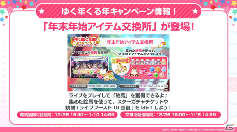 「ガルパ」にホロライブからクロヱさんとすいせいさんが12月23日に登場！「強風オールバック」や「第ゼロ感」などの楽曲追加情報もの画像16