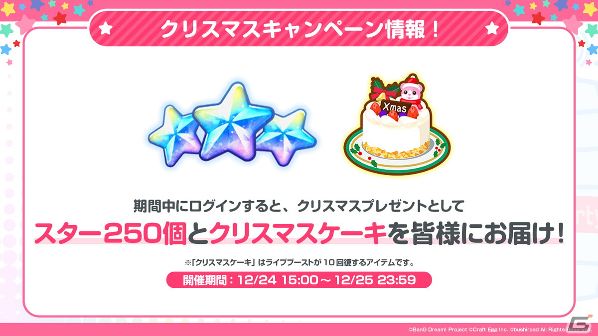 「ガルパ」にホロライブからクロヱさんとすいせいさんが12月23日に登場!「強風オールバック」や「第ゼロ感」などの楽曲追加情報もの画像