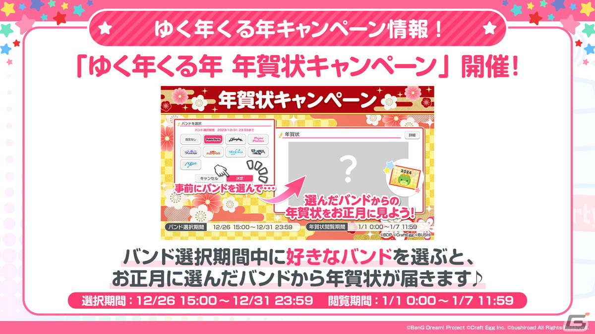 「ガルパ」にホロライブからクロヱさんとすいせいさんが12月23日に登場!「強風オールバック」や「第ゼロ感」などの楽曲追加情報もの画像