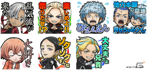 「コトダマン」でTVアニメ「東京リベンジャーズ」コラボ第3弾が12月27日より開催！黒川イザナ、鶴蝶、灰谷蘭・竜胆が召喚に初登場の画像15