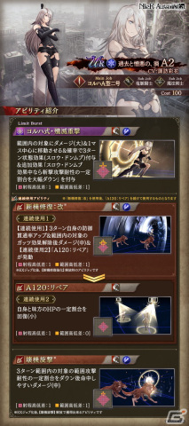 「FFBE幻影戦争」で「NieR:Automata」コラボが復刻！新ユニット「A2」やコラボURビジョンカードが登場の画像3