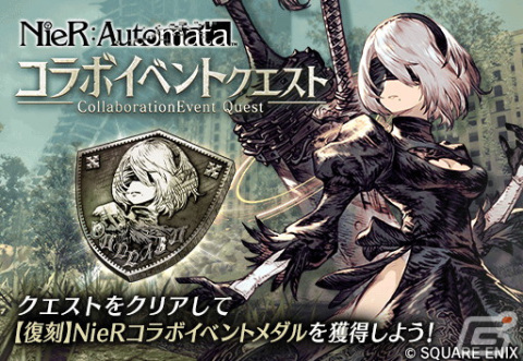 「FFBE幻影戦争」で「NieR:Automata」コラボが復刻！新ユニット「A2」やコラボURビジョンカードが登場の画像7