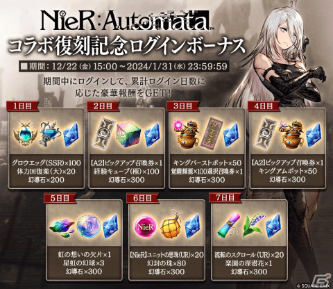 「FFBE幻影戦争」で「NieR:Automata」コラボが復刻！新ユニット「A2」やコラボURビジョンカードが登場の画像9