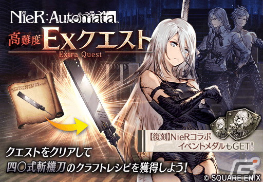 「FFBE幻影戦争」で「NieR:Automata」コラボが復刻!新ユニット「A2」やコラボURビジョンカードが登場の画像