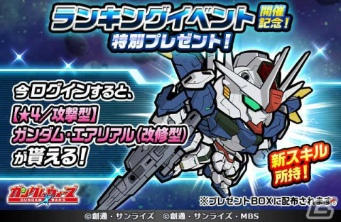 「LINE：ガンダム ウォーズ」キャリバーンやシュバルゼッテが新たに登場！「機動戦士ガンダム 水星の魔女」イベントが実施の画像5