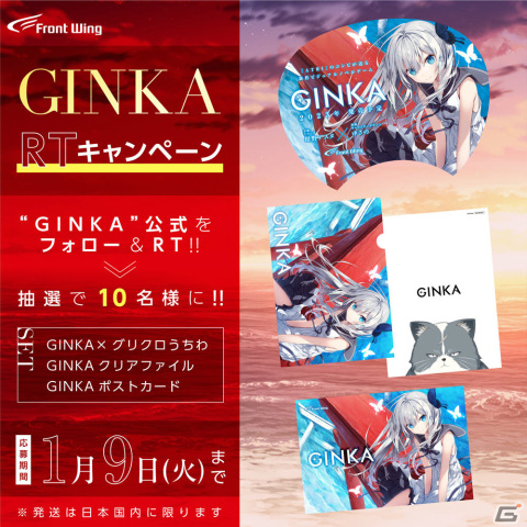 「GINKA」の初セールが実施！1月6日のブシロード新春大発表会では青木陽菜さんが「夢浮橋-ユメノウキハシ-」を初披露の画像4