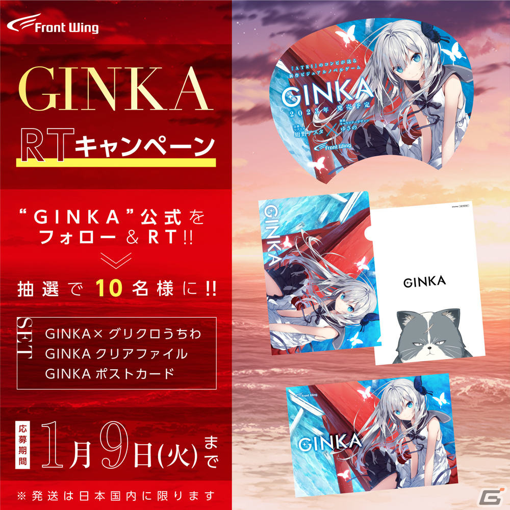 「GINKA」の初セールが実施!1月6日のブシロード新春大発表会では青木陽菜さんが「夢浮橋-ユメノウキハシ-」を初披露の画像