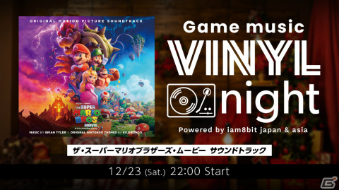 ゲーム関連のレコードを視聴する新番組「Game music VINYL night」が12月23日22時よりニコニコで生放送！の画像1