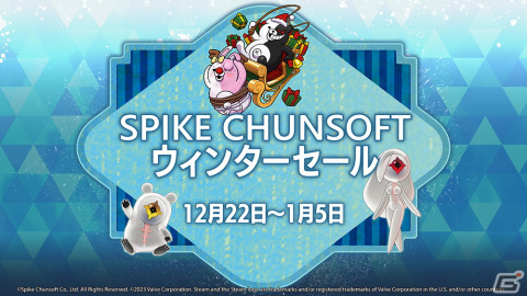 スパイク・チュンソフトがウィンターセールをSteamで開催！「AI: ソムニウムファイル ニルヴァーナ イニシアチブ」などが最大80％OFFにの画像1