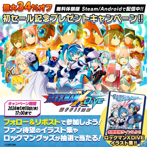 「CAPCOM HOLIDAY SALE」Steam版「ロックマンX DiVE オフライン」がセール初登場！「ロックマン」生誕記念アニバーサリーパックもの画像20