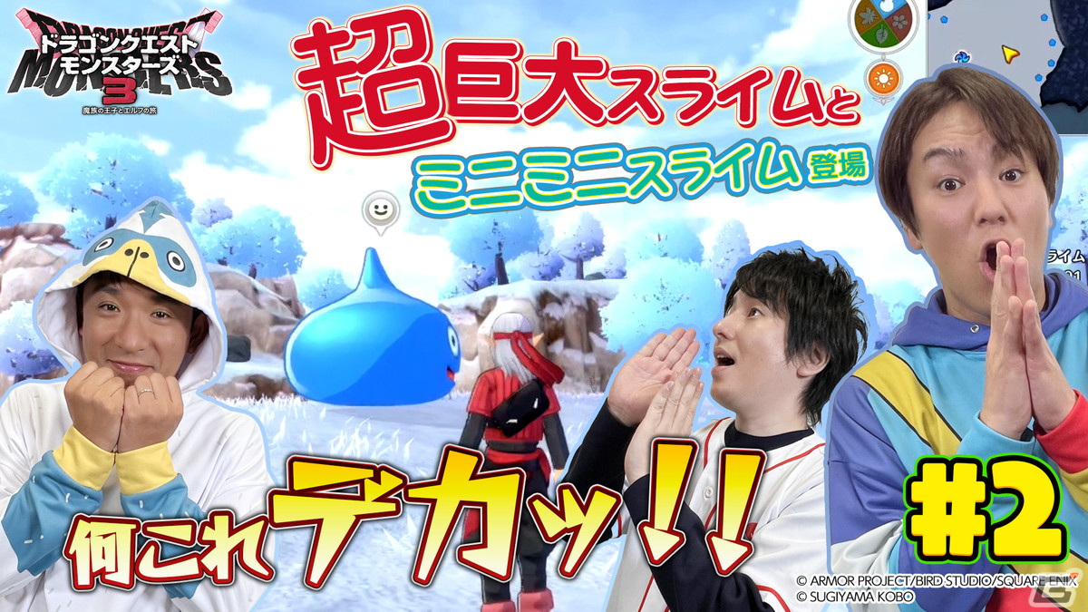 「狩野英孝のクリティカノヒット」にて「ドラゴンクエストモンスターズ3」の実況動画が本日21時より順次公開!の画像