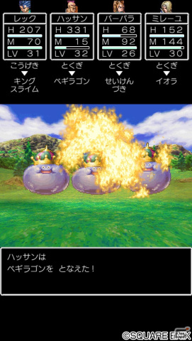 スマホ版「ドラゴンクエスト」シリーズセールが開催!「DQ モンスターズ」や「ドラゴンクエスト ビルダーズ」もラインナップの画像
