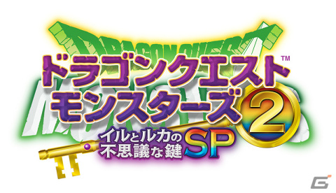 スマホ版「ドラゴンクエスト」シリーズセールが開催!「DQ モンスターズ」や「ドラゴンクエスト ビルダーズ」もラインナップの画像34