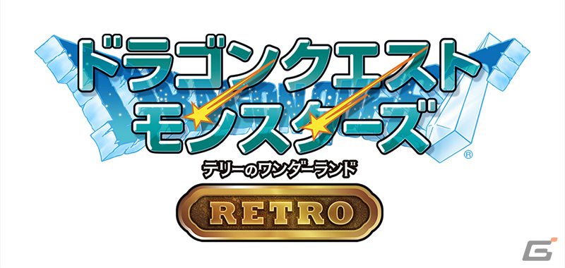 スマホ版「ドラゴンクエスト」シリーズセールが開催!「DQ モンスターズ」や「ドラゴンクエスト ビルダーズ」もラインナップの画像
