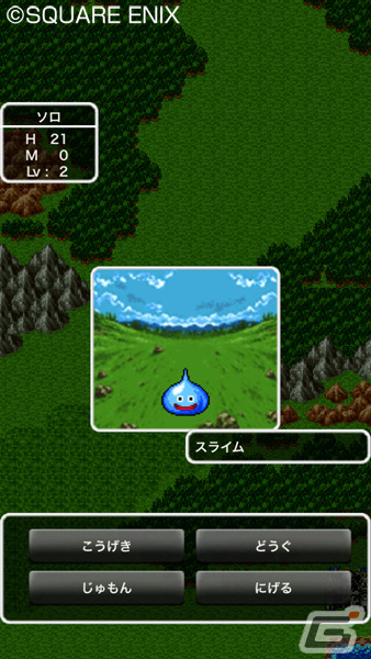スマホ版「ドラゴンクエスト」シリーズセールが開催！「DQ モンスターズ」や「ドラゴンクエスト ビルダーズ」もラインナップの画像3