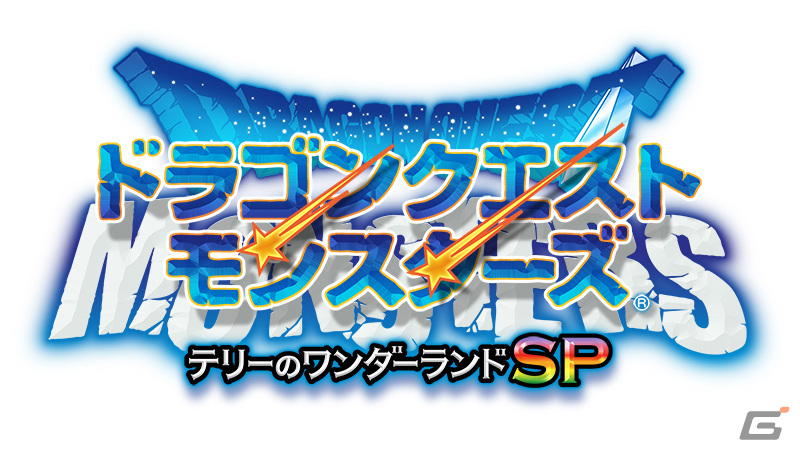スマホ版「ドラゴンクエスト」シリーズセールが開催!「DQ モンスターズ」や「ドラゴンクエスト ビルダーズ」もラインナップの画像