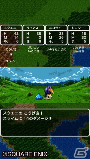 スマホ版「ドラゴンクエスト」シリーズセールが開催！「DQ モンスターズ」や「ドラゴンクエスト ビルダーズ」もラインナップの画像9