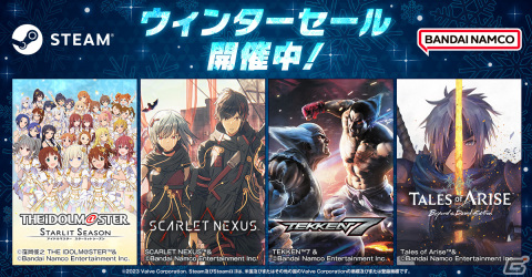バンダイナムコエンターテインメントがウィンターセールをSteamで開催！「テイルズ オブ アライズ Beyond the Dawn Edition」は25％OFFの画像1
