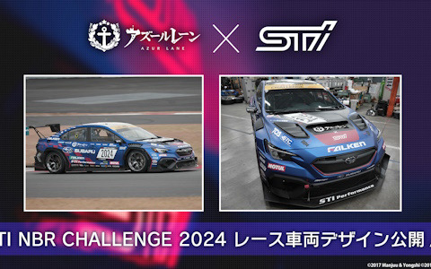 「アズレン」レーシングプロジェクト第2弾となるSTIコラボのレース車両デザインが公開！