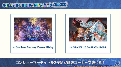 「グランブルーファンタジー リリンク」にヤマハの仮想立体音響ソリューション「Sound xR」が採用――通常のイヤホン/ヘッドホンで豊かな音響体験を実現の画像2