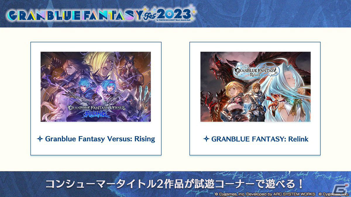 「グランブルーファンタジー リリンク」にヤマハの仮想立体音響ソリューション「Sound xR」が採用――通常のイヤホン/ヘッドホンで豊かな音響体験を実現の画像