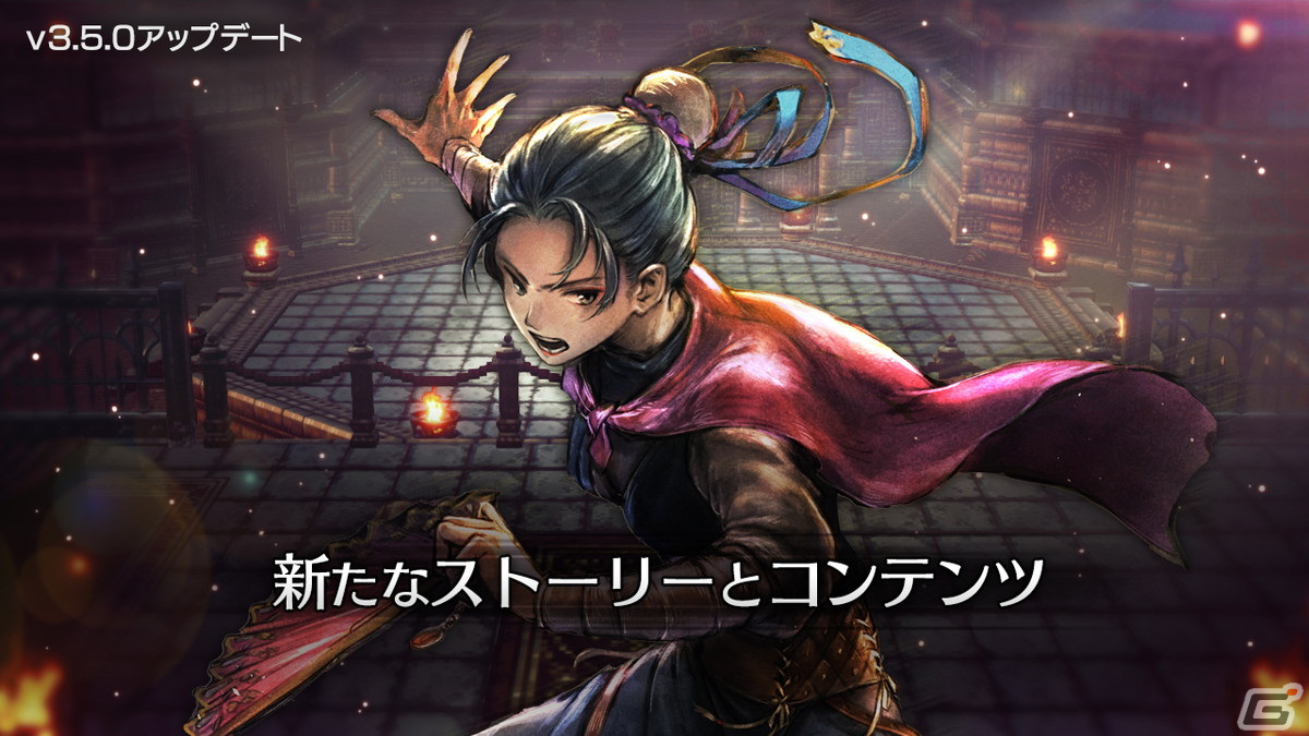 「OCTOPATH TRAVELER 大陸の覇者」の第13回生放送が12月27日に配信！年末年始キャンペーン、お正月に登場予定の新キャラ情報もの画像