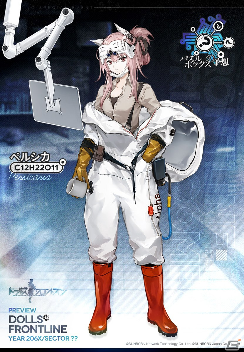 「ドルフロ」にて大型イベント「慢性虚脱」が2024年1月26日より開催！12月29日からはイベント「パズルボックスの予想」もの画像