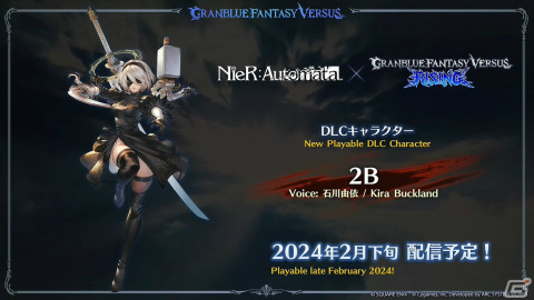 「GBVSR」に「NieR:Automata」より2Bが参戦決定！2024年2月下旬に配信予定の画像14