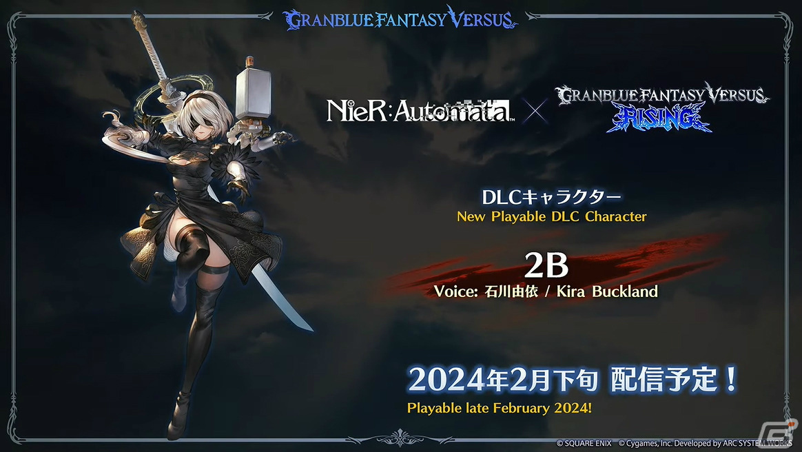 「GBVSR」に「NieR:Automata」より2Bが参戦決定!2024年2月下旬に配信予定の画像