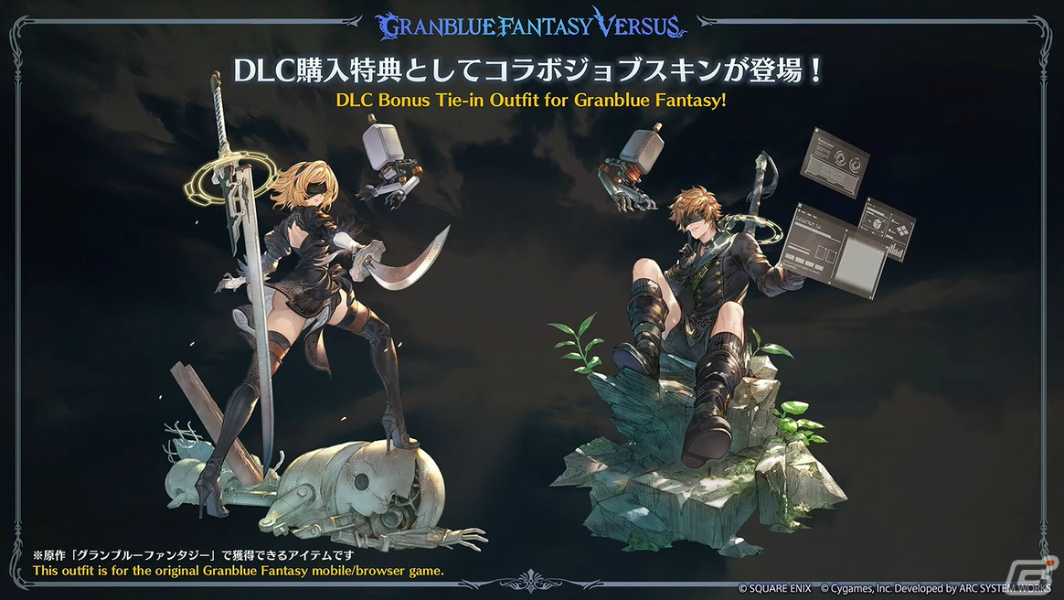 「GBVSR」に「NieR:Automata」より2Bが参戦決定!2024年2月下旬に配信予定の画像