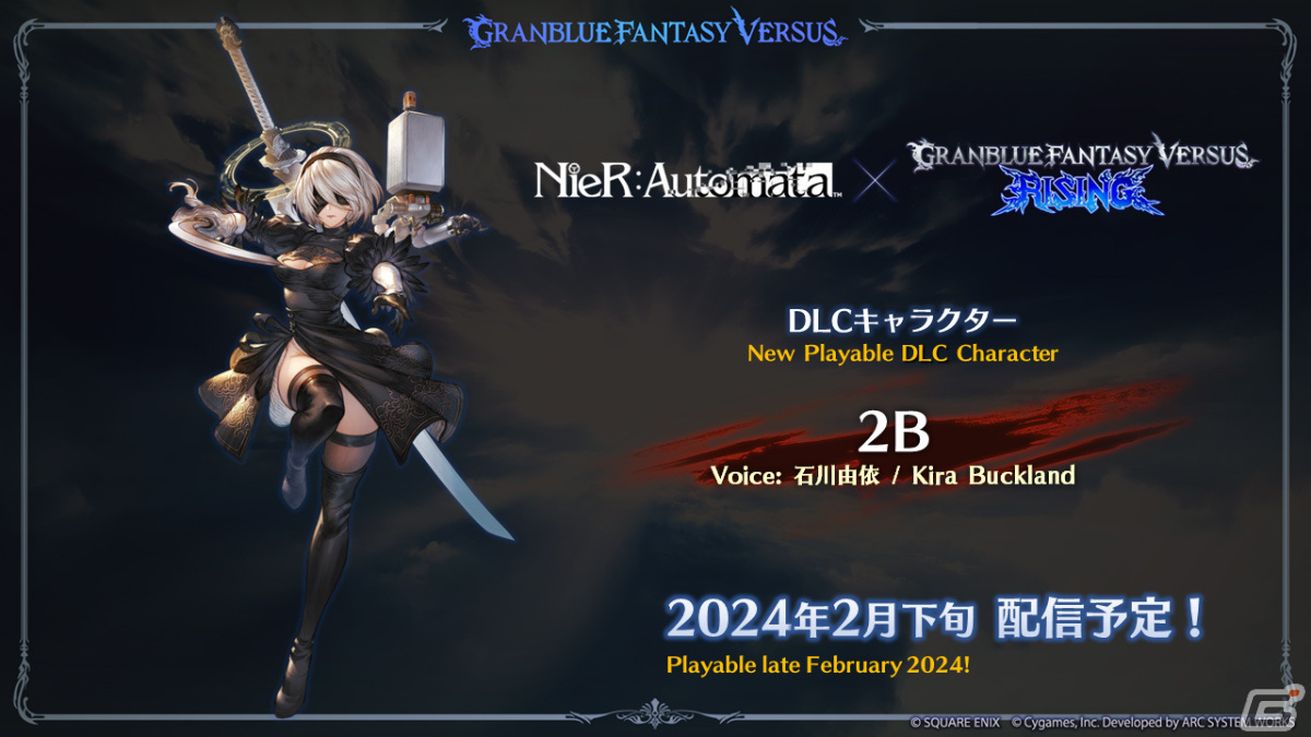 「2B」(CV:石川由依)