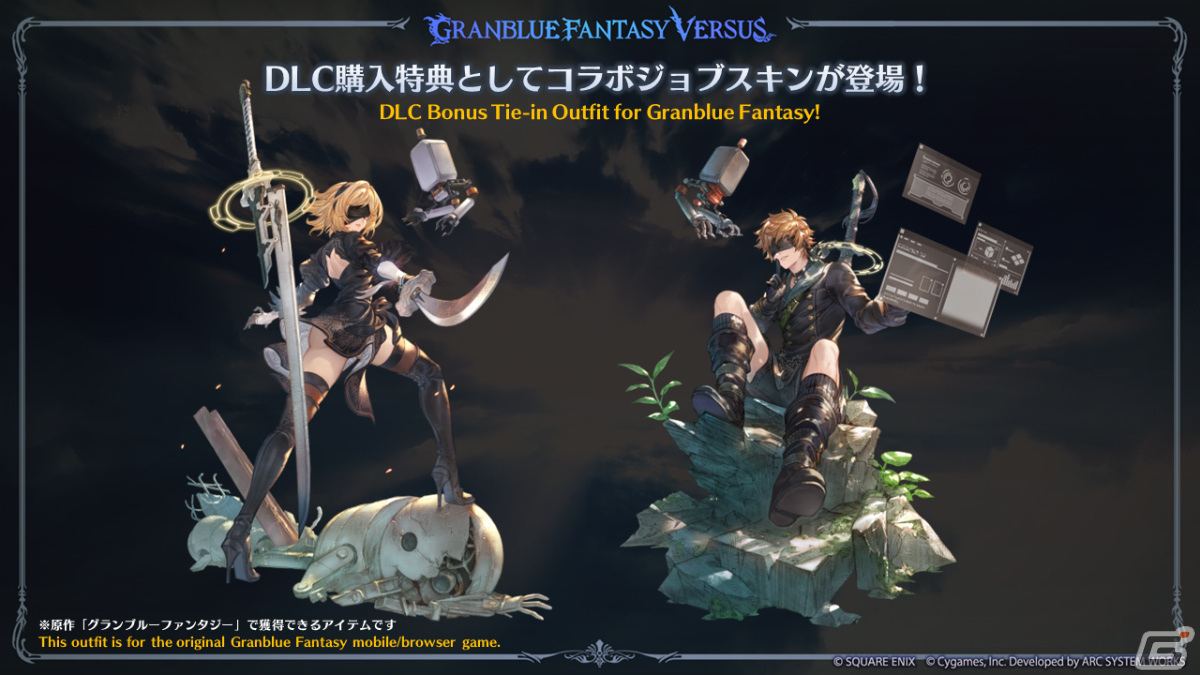 「GBVSR」に「NieR:Automata」より2Bが参戦決定!2024年2月下旬に配信予定の画像