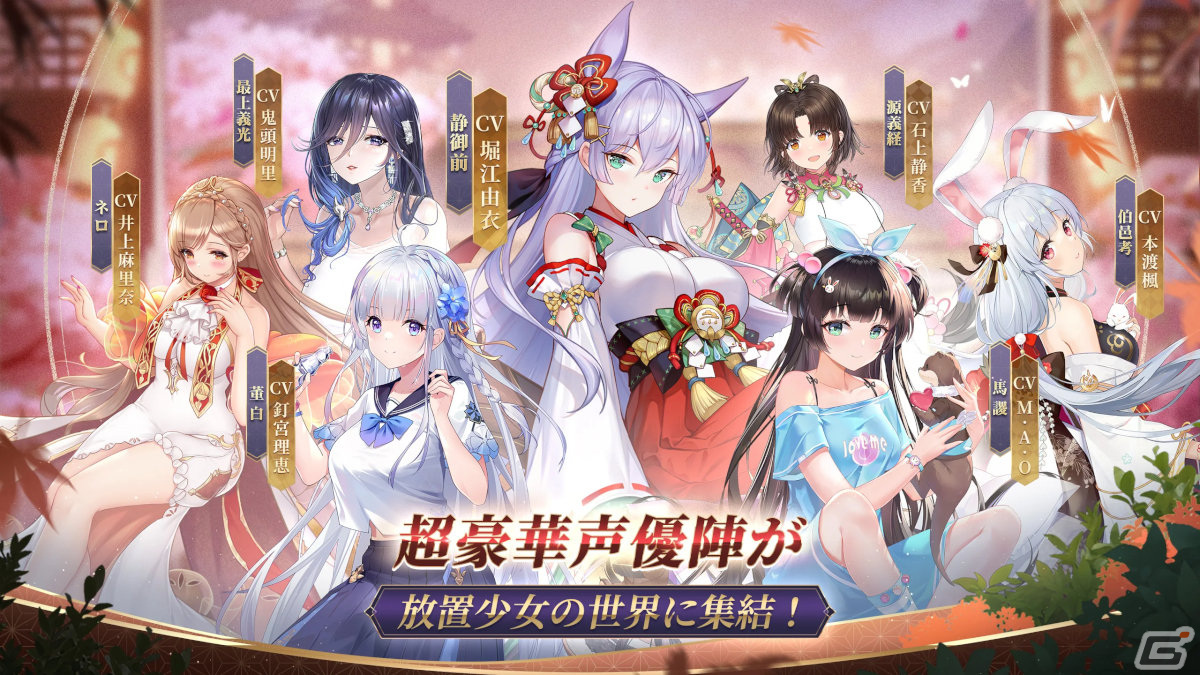 新作スマホゲームや予約・事前登録など人気ゲームアプリ情報まとめ 2023年12月23日号の画像