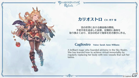 「グランブルーファンタジー リリンク」11キャラクターを使用可能なデモ版が2024年1月にPS5/PS4で配信！の画像19