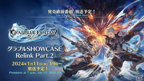 「グランブルーファンタジー リリンク」11キャラクターを使用可能なデモ版が2024年1月にPS5/PS4で配信！の画像25
