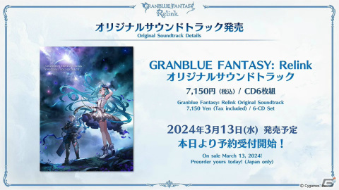 「グランブルーファンタジー リリンク」11キャラクターを使用可能なデモ版が2024年1月にPS5/PS4で配信！の画像26