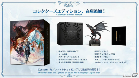 「グランブルーファンタジー リリンク」11キャラクターを使用可能なデモ版が2024年1月にPS5/PS4で配信！の画像27