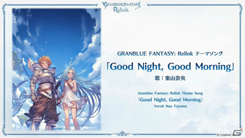 「グランブルーファンタジー リリンク」11キャラクターを使用可能なデモ版が2024年1月にPS5/PS4で配信！の画像5