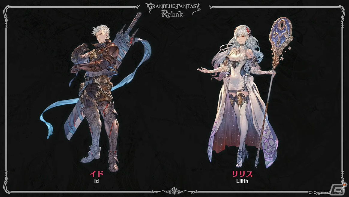 「グランブルーファンタジー リリンク」11キャラクターを使用可能なデモ版が2024年1月にPS5/PS4で配信！の画像
