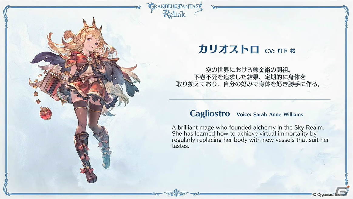 「グランブルーファンタジー リリンク」11キャラクターを使用可能なデモ版が2024年1月にPS5/PS4で配信！の画像