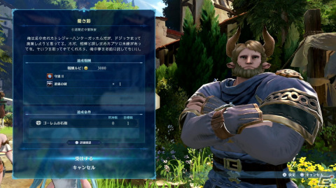 「グランブルーファンタジー リリンク」メインストーリーやマルチプレイの流れ、エンドコンテンツならではの遊びを紹介！の画像16