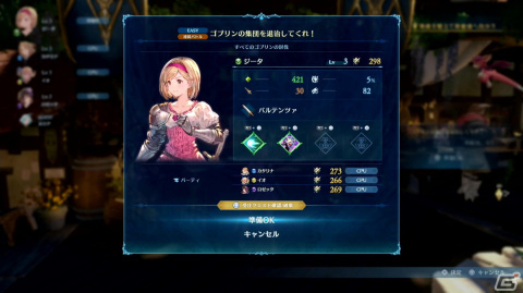 「グランブルーファンタジー リリンク」メインストーリーやマルチプレイの流れ、エンドコンテンツならではの遊びを紹介！の画像26